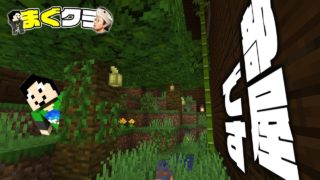 【まぐクラ #184】逆に！逆におしゃれな部屋やん！【マインクラフトBE】