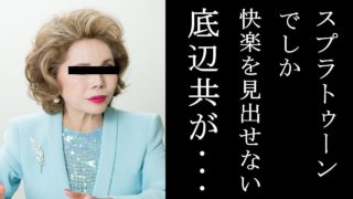 【スプラトゥーン2】あの夫人の言葉に一同驚愕【ひまひま隊】