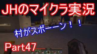 【マインクラフト】スポーンからスポーンしたら村がスポーン【JHのマイクラ実況】Part47