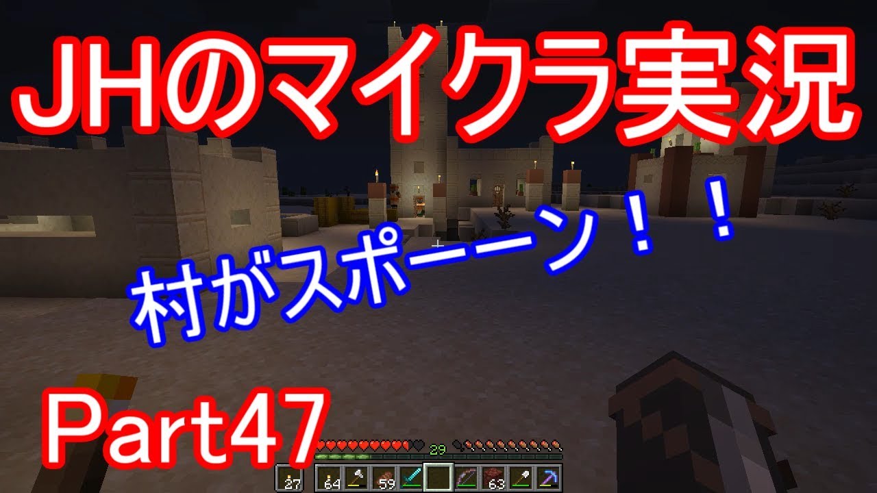 【マインクラフト】スポーンからスポーンしたら村がスポーン【JHのマイクラ実況】Part47