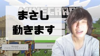 【マインクラフト】初めまして！マイクラ実況はじめます！