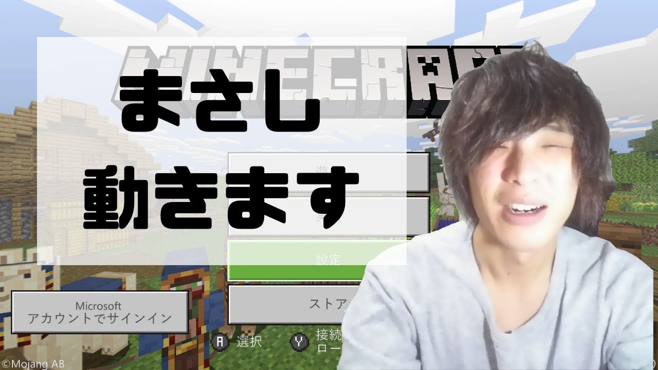 【マインクラフト】初めまして！マイクラ実況はじめます！