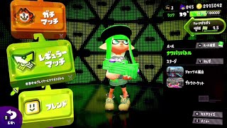サーモンラン‼　スプラトゥーン２配信＃2.5