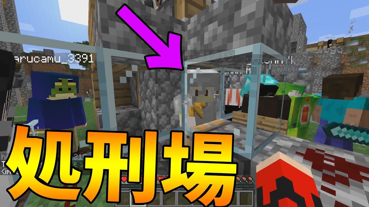 荒らしを監禁して処刑する処刑場をつくった--新50人クラフト#6 マインクラフト【KUN】