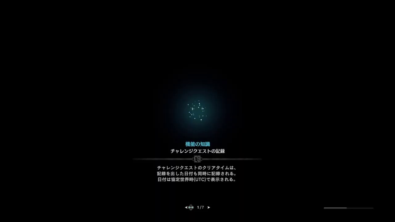 (声あり)モンスターハンターワールド【参加はサークルメンバーのみ】