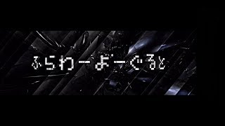 のんびりマインクラフト