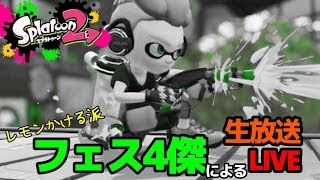 【スプラトゥーン２】がちま