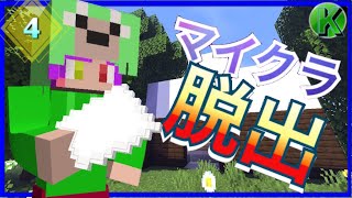【マインクラフト】ついに脱出！？ 『ゆっくり実況』4