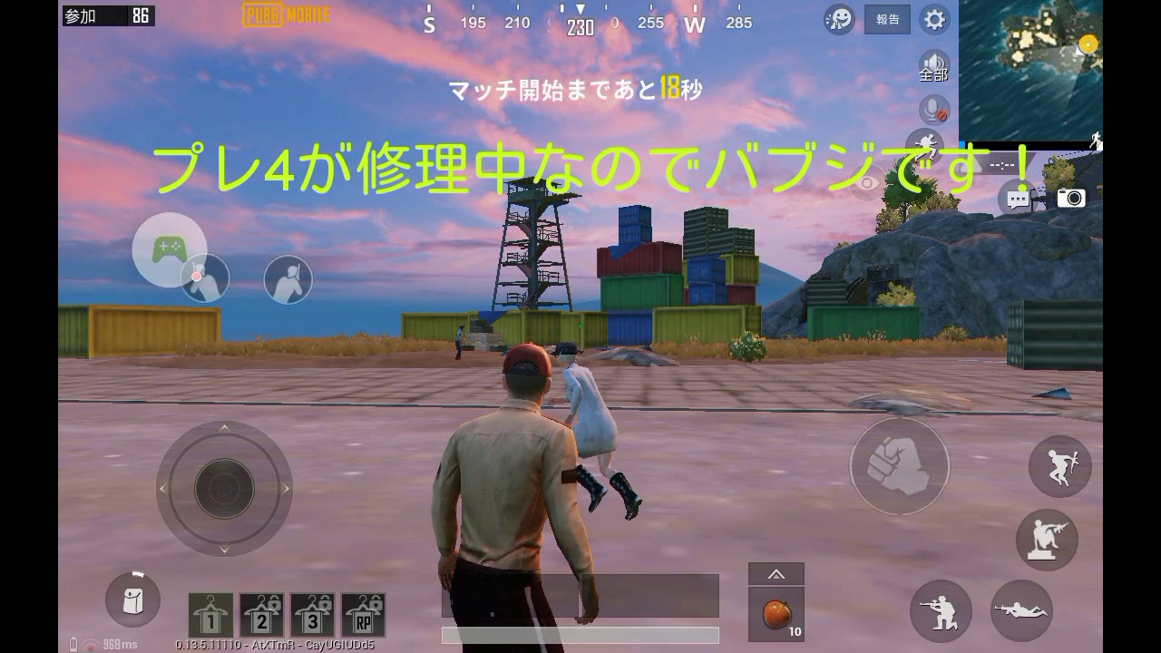 素人のPUBG実況