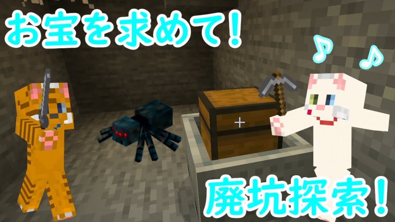 【ゆっくり実況】自由にのんびりマイクラ生活#4【マインクラフト】