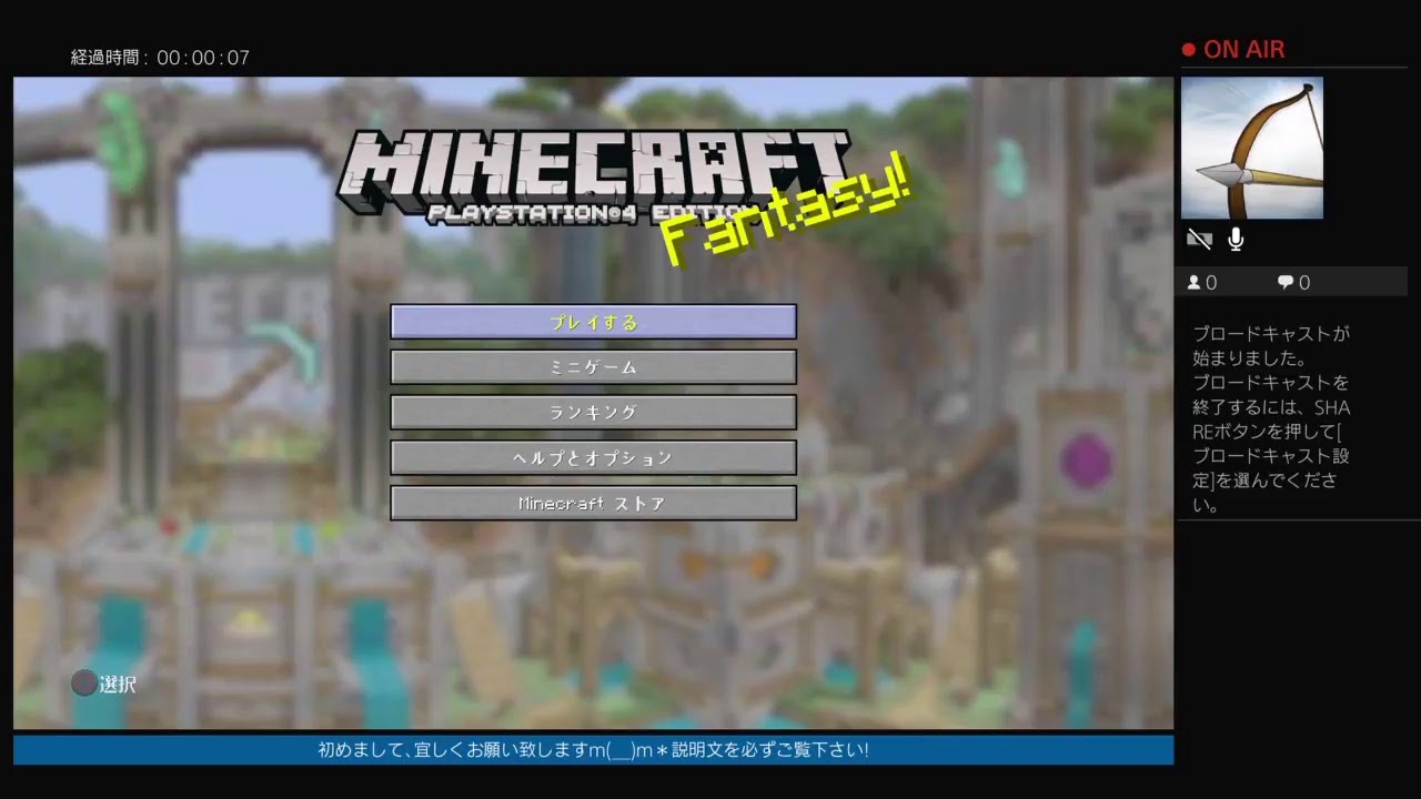 (短いかもしれない)マインクラフト パート5