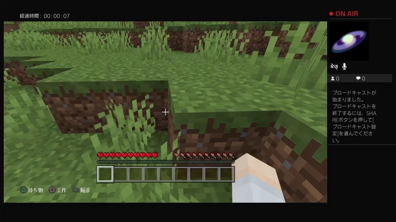 マインクラフト教えて！