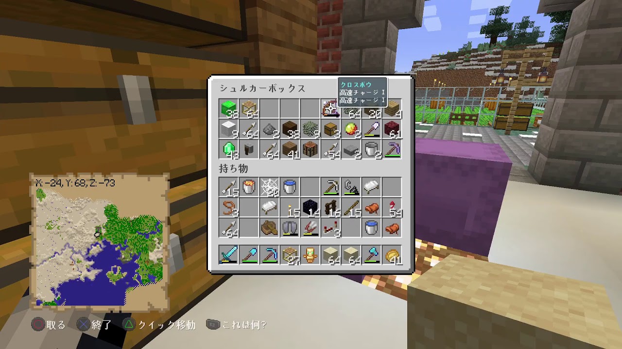 【マイクラ】のんびりマインクラフト【PS4】