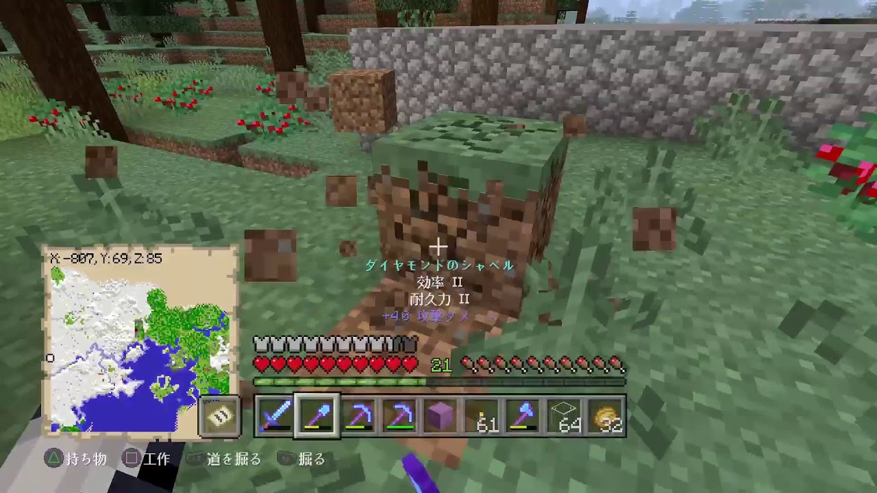 【マイクラ】のんびりマインクラフト【PS4】