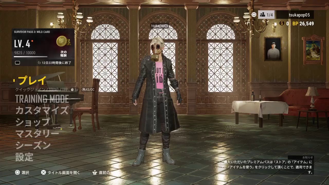 『PS4版PUBG 』実況放送。超初心者がやる！♪