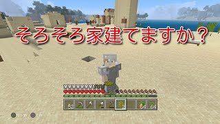 [マインクラフト]ゆっくり家でも建てますか？#6
