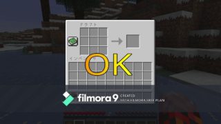 マインクラフト　初めての編集