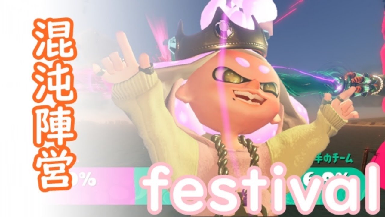 【参加ok】少しだけやります【スプラトゥーン２】