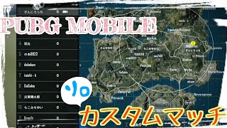 【PUBG MOBILE】カスタムマッチを実況してみた《Erangel(孤島)ソロ編》