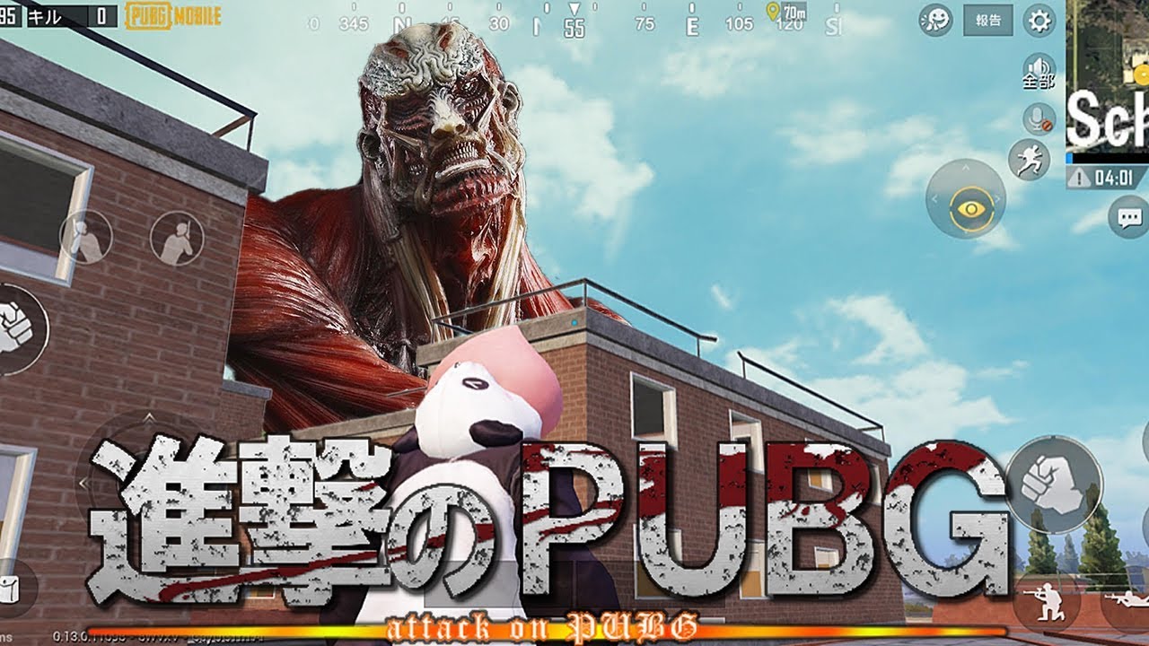 【PUBG MOBILE】もしも『PUBG』の世界と『進撃の巨人』の世界がコラボしたらこうなるwwwwww【PUBGモバイル】【まがれつ】