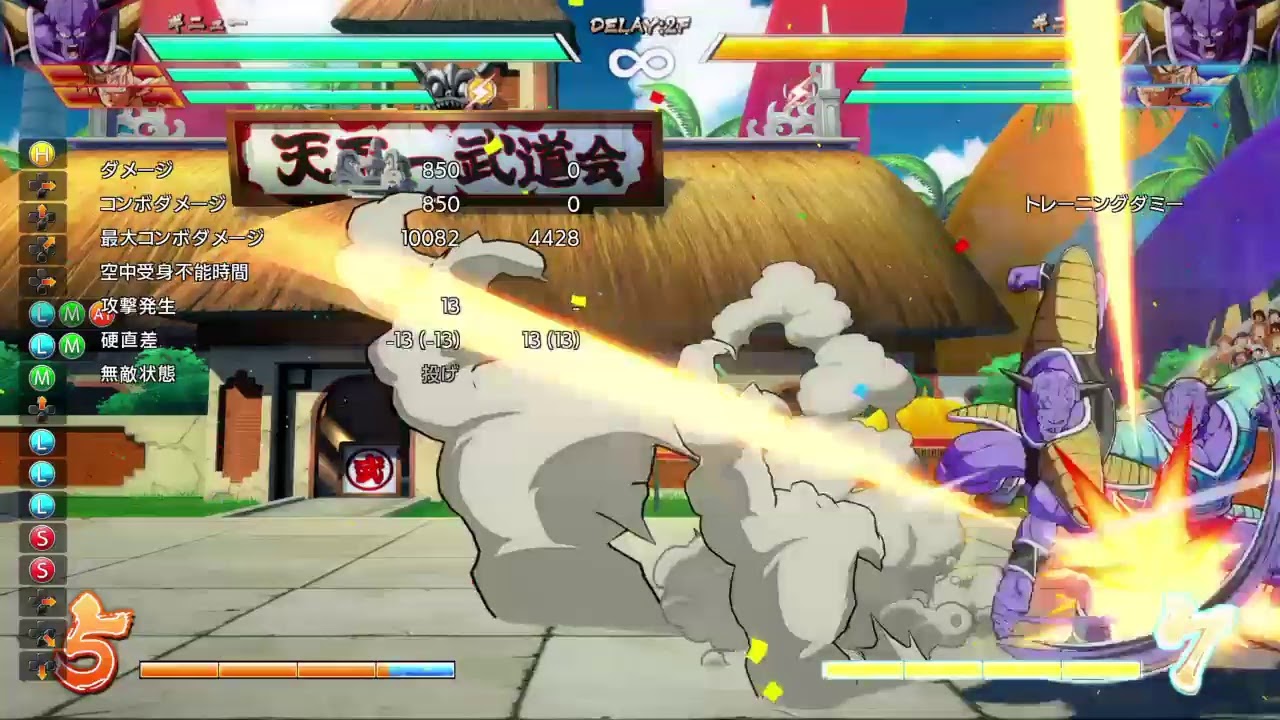 【ドラゴンボールファイターズ】トレモ　教えて下さい！