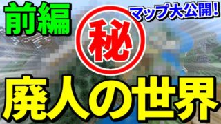 【マインクラフト】廃人4人組が作り上げた街と地下要塞が半端じゃない件　【マップ紹介】