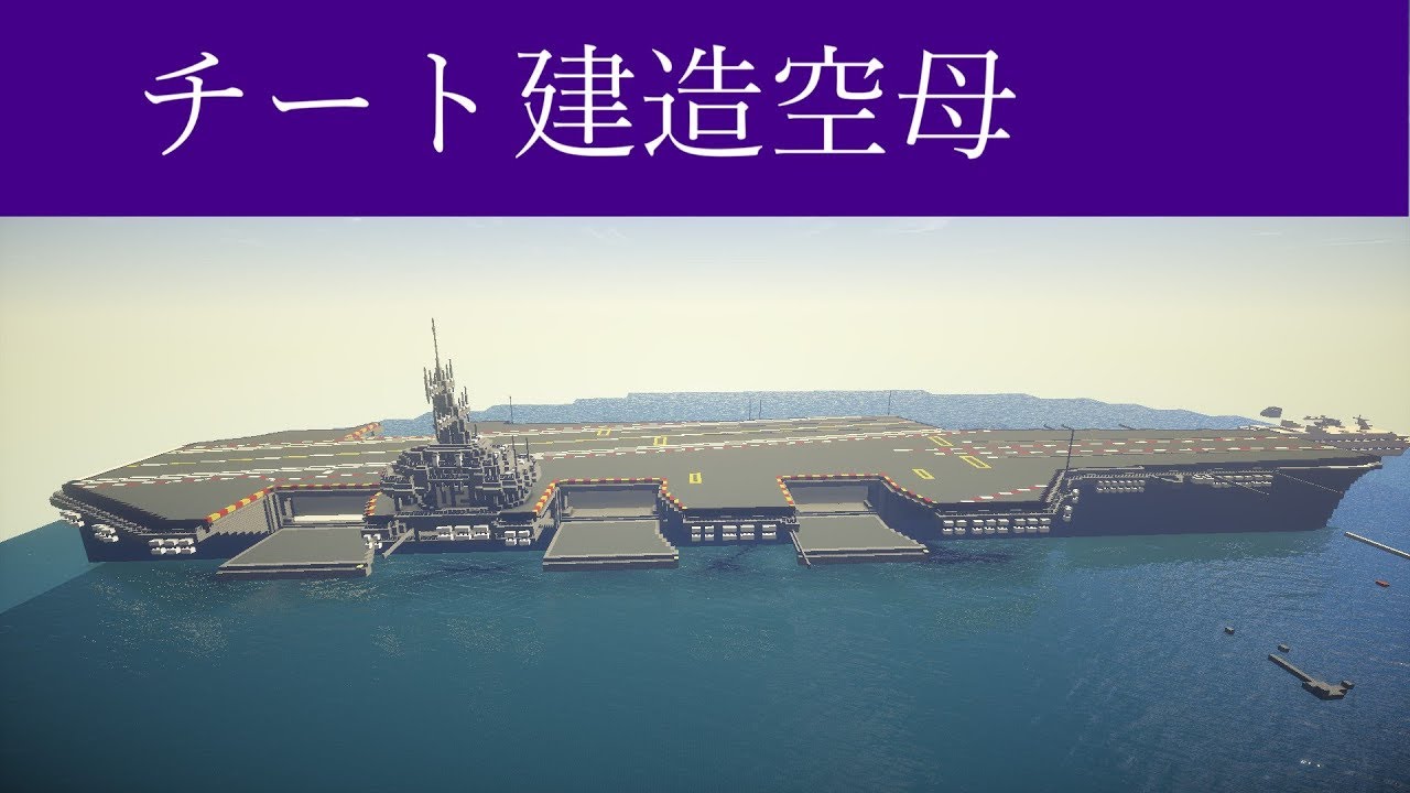 海軍ハイテク化計画#3 パンドラの箱 - マインクラフト