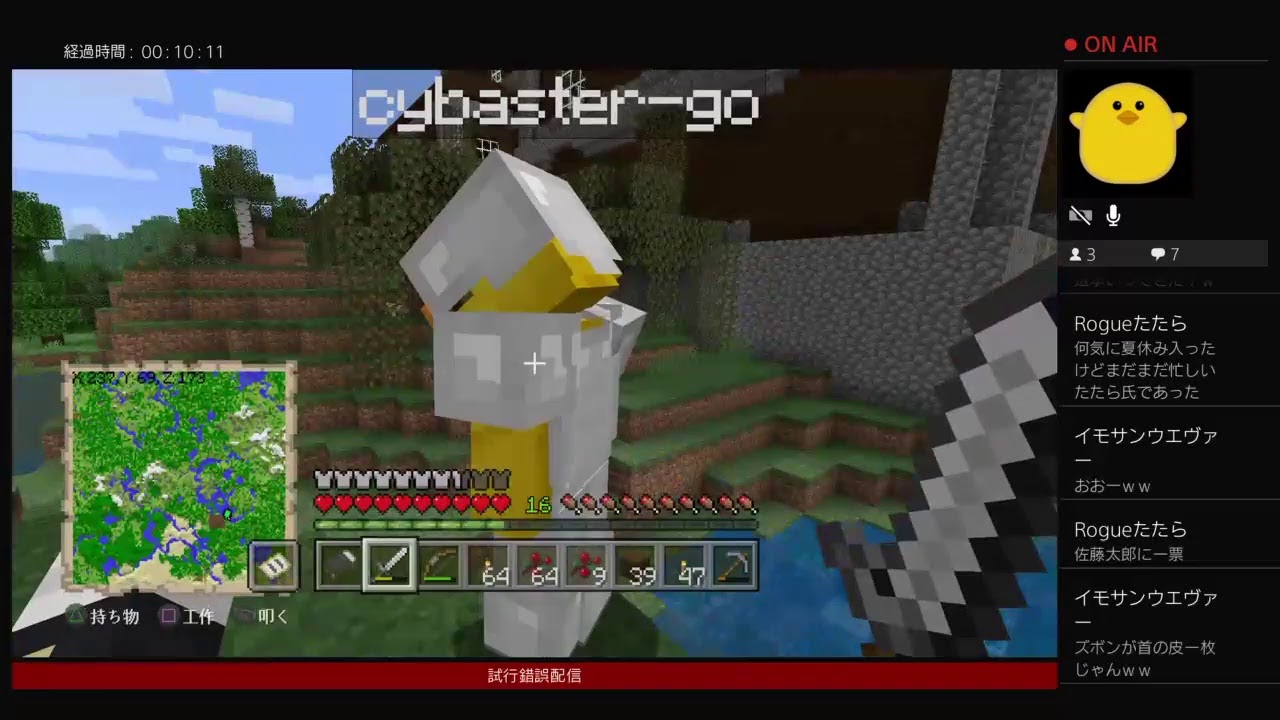 マインクラフト1.14:#6