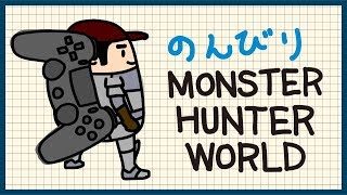 #8 のんびり MONSTER HUNTER: WORLD (モンスターハンター：ワールド)【PS4】