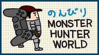 #8 のんびり MONSTER HUNTER: WORLD (モンスターハンター：ワールド)【PS4】
