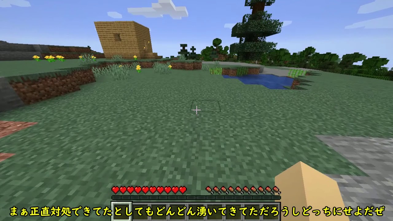 ここから始めるマインクラフトpart2