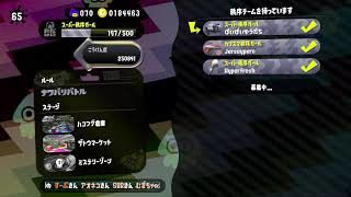 【Nintendo Switch】ラストフェス久々に・・・【スプラトゥーン２】