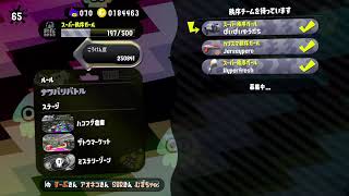 【Nintendo Switch】ラストフェス久々に・・・【スプラトゥーン２】