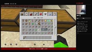 かいしんのマインクラフト