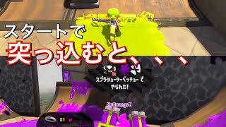先陣切るとデスる！スプラトゥーン2 NintendoSwitch ゲーム実況【レギュラーマッチ】ひかりin埼玉