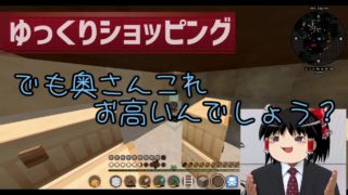 【Minecraft】未知の機械とマインクラフト【ゆっくり実況】part2