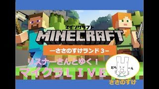 switchマインクラフト　ライブ　参加型