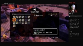 三十路から始めるマインクラフト　ドラクエビルダーズ2　9日目