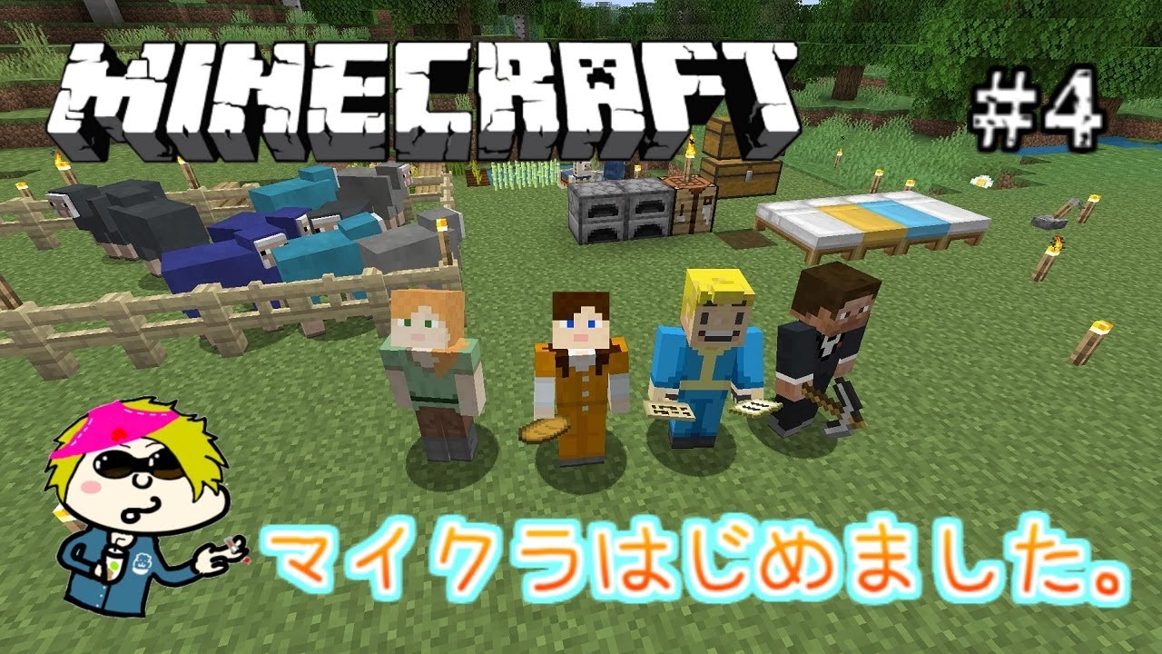 [PS4版Minecraft]マインクラフト　家造りの続きをやっていく！初見プレイ。
