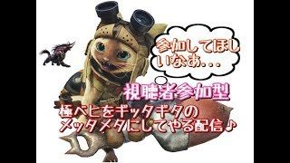 【MHW/PS4】視聴者参加型《概要欄読んでね》極ベヒを倒したい!!未クリアの方も大歓迎♪実力関係なく楽しくやりましょ～【モンスターハンターワールド】