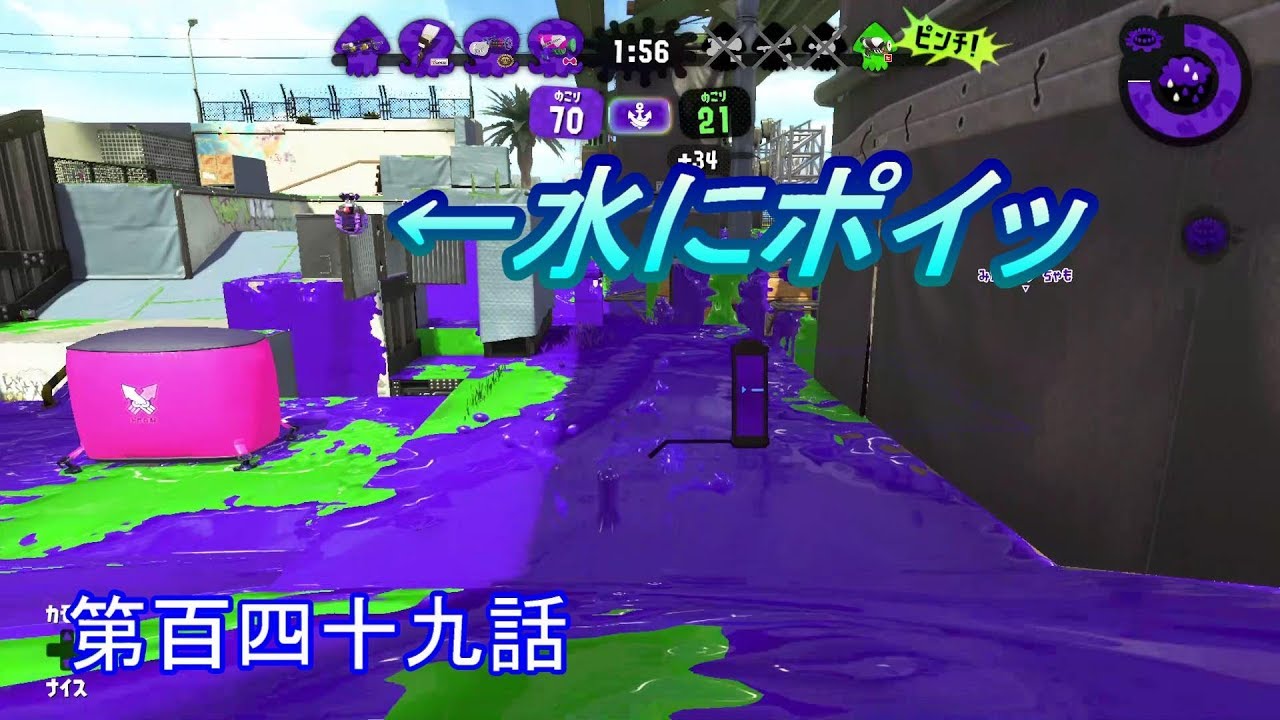 【スプラトゥーン２】　スぺなしで戦う男ｗｗ　第百四十九話