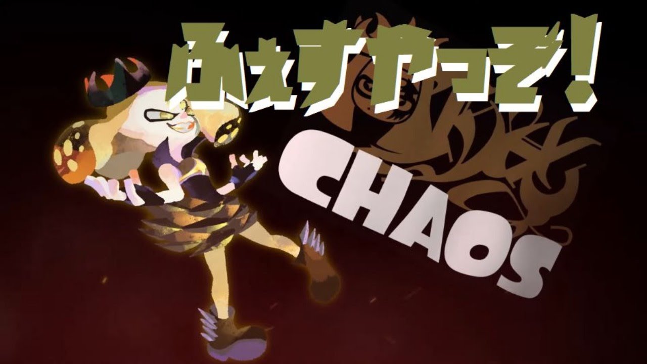 【スプラトゥーン2】ふぇすやっぞ！！！！