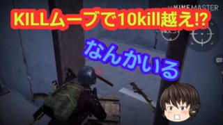 なんかヤバイやつおるんだがw 【ゆっくり実況】【PUBG Mobile】