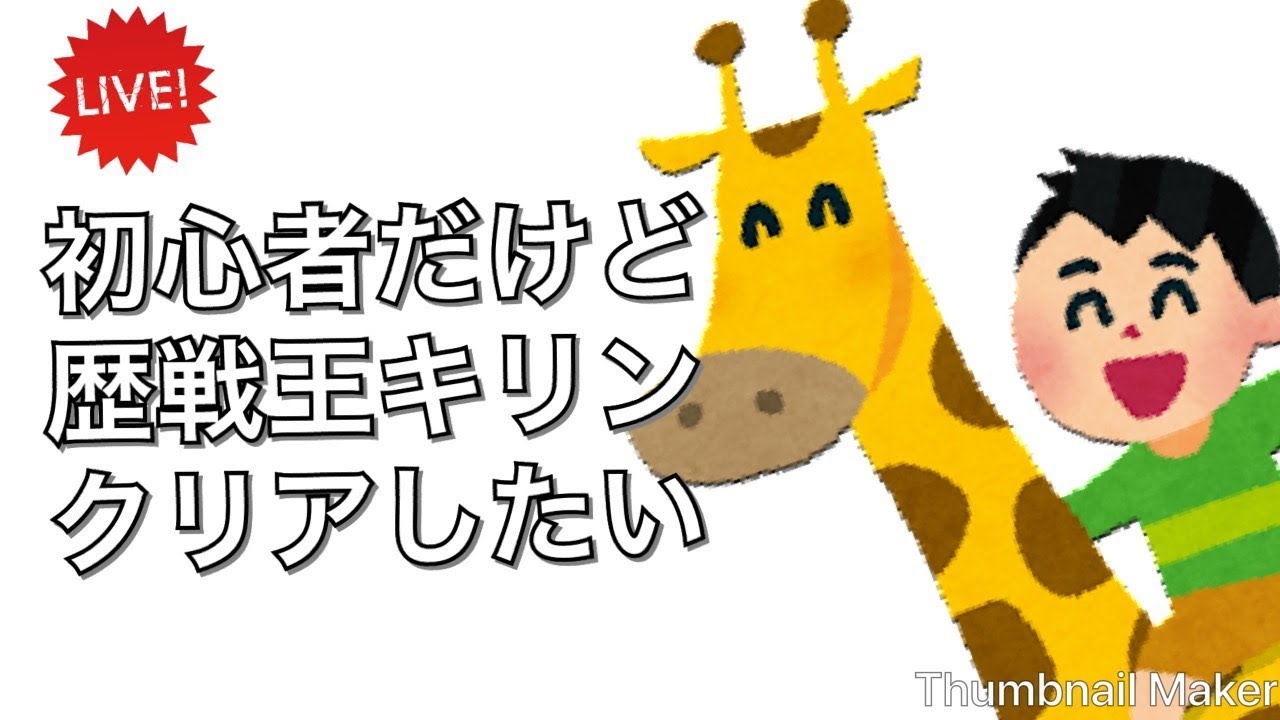 【女性配信】【MHW】モンスターハンターワールド