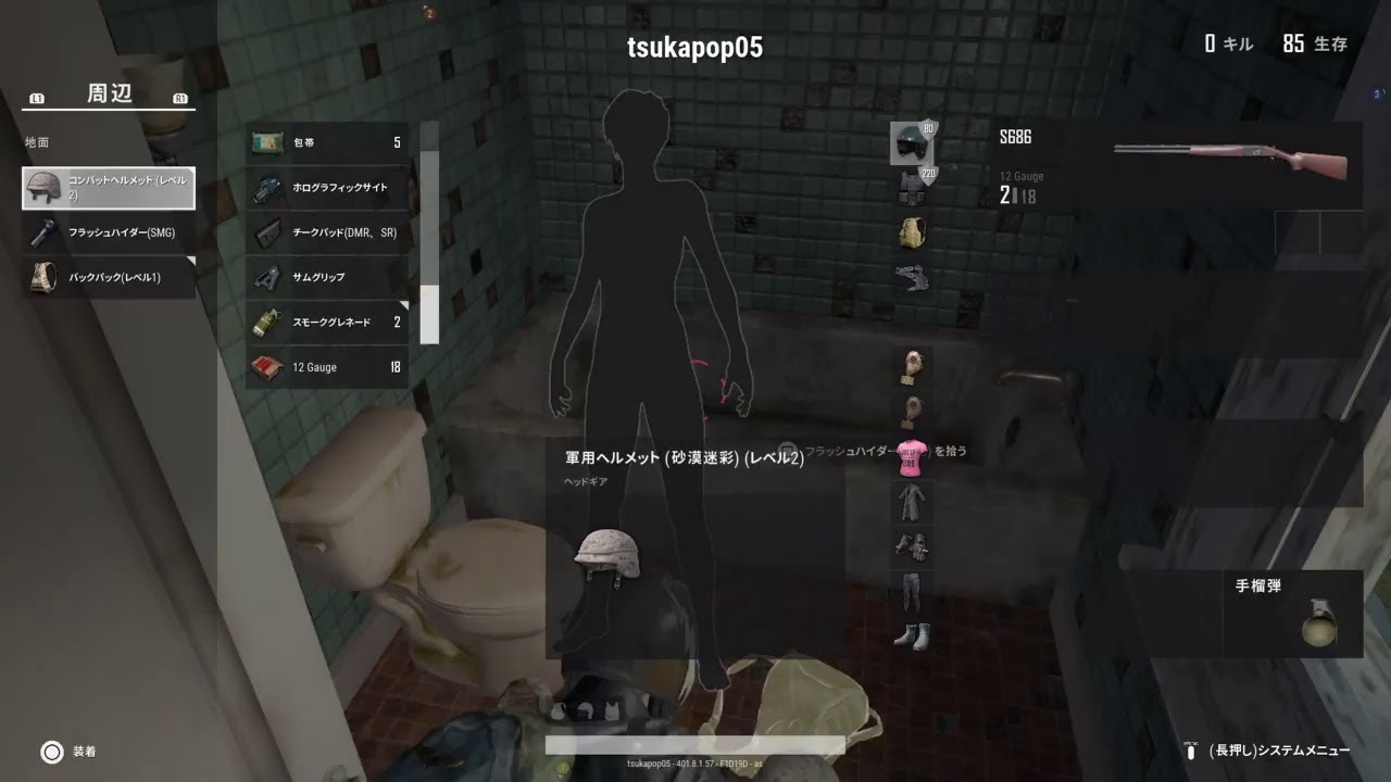 『PS4版PUBG 』実況放送。超初心者！♪