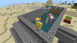 【マインクラフト】シックスのサバイバルシリーズPart8！