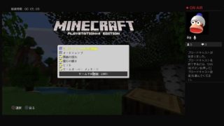 実況　マインクラフト　PS4 （のんびり）
