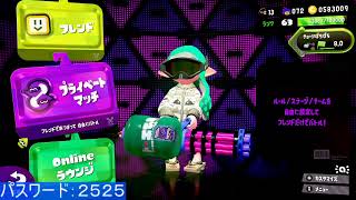 【スプラトゥーン2】瑠華さんと緊急コラボ！【参加型】