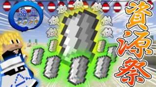 【マインクラフト】出航に向けて資源回収祭り!?海上クラフト!!!【Part2】