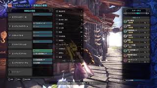 ゆうはるのモンスターハンターワールドゆうはるVS歴戦王